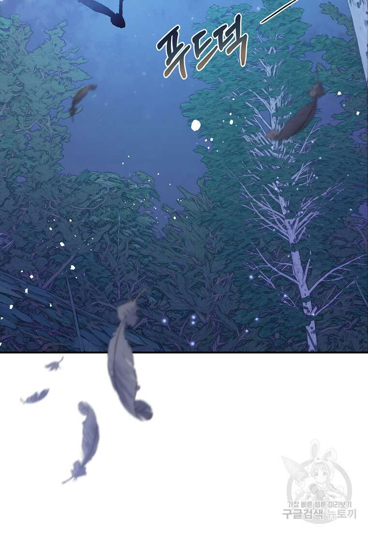 금수별곡 5화 14