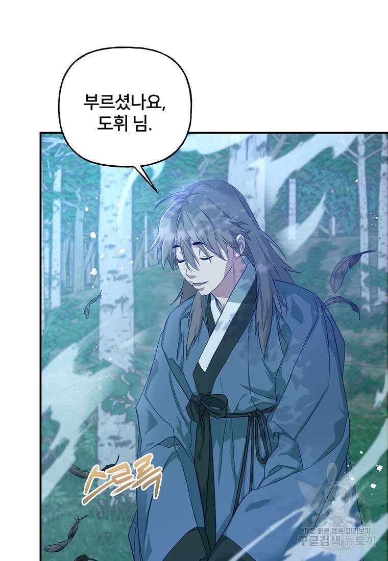 금수별곡 5화 15