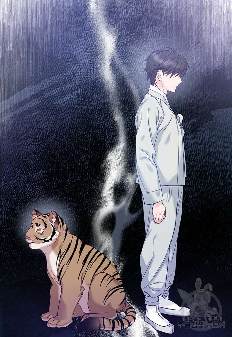 금수별곡 5화 20