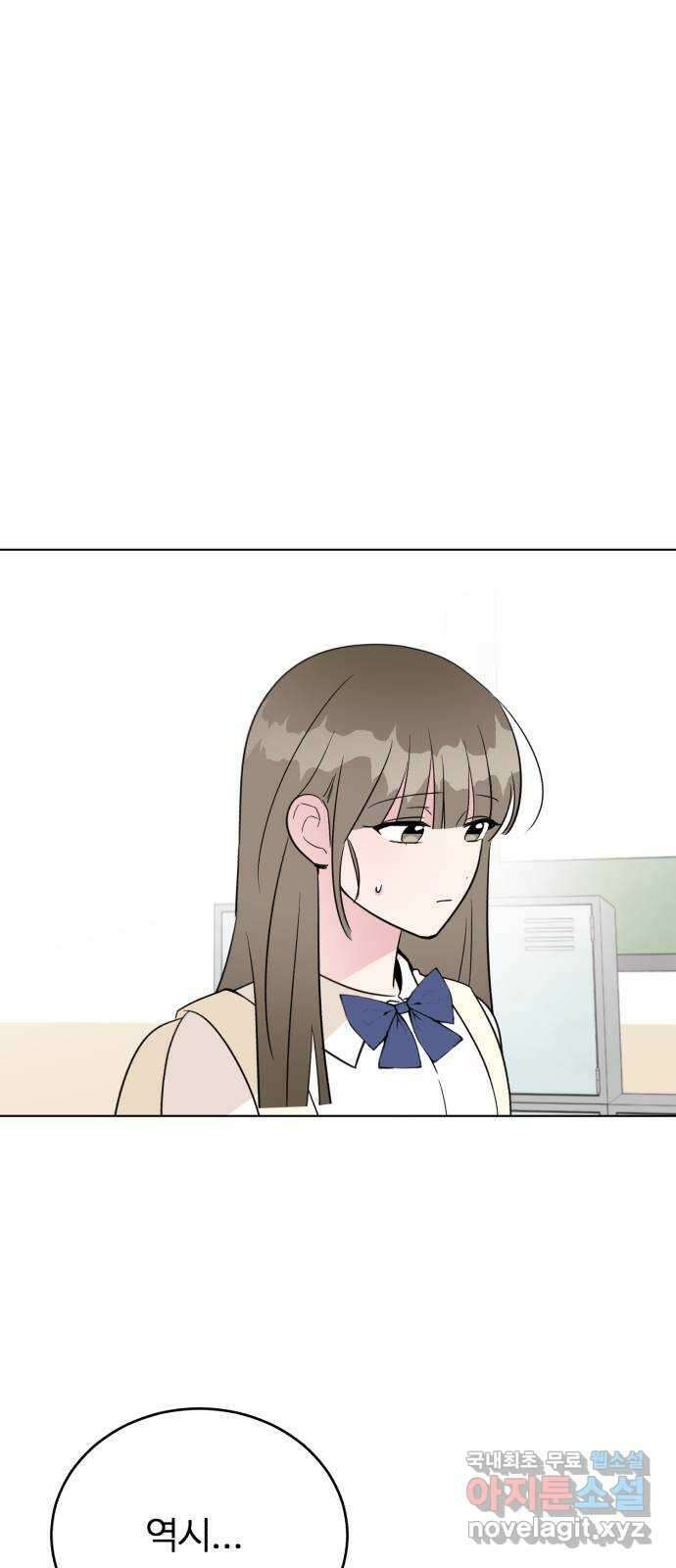 우리 무슨 사이야? 42화 1
