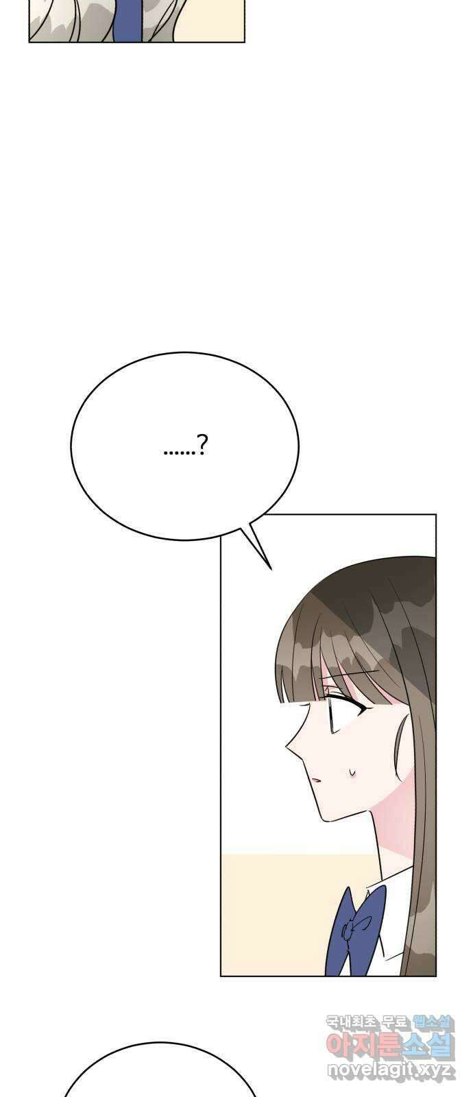우리 무슨 사이야? 42화 35