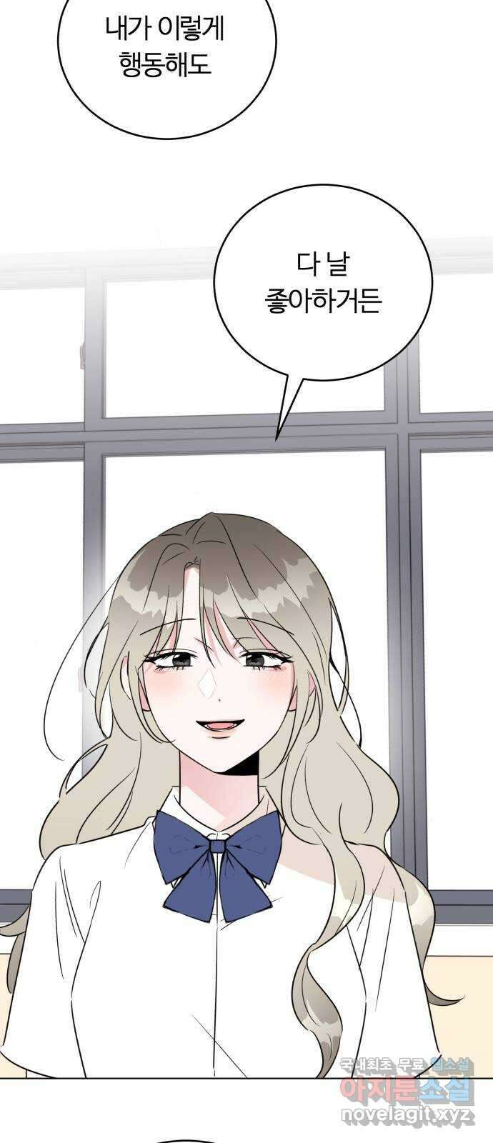 우리 무슨 사이야? 42화 36