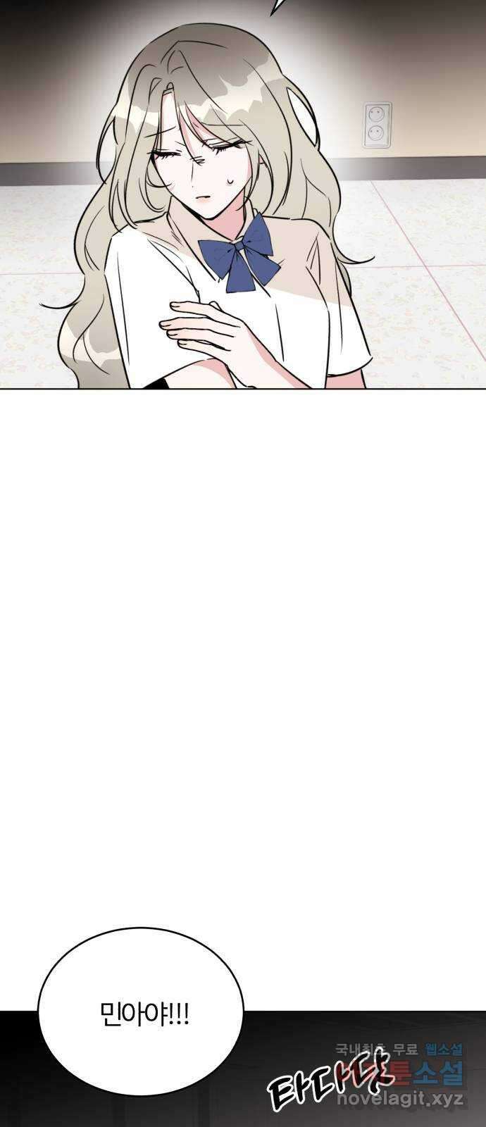 우리 무슨 사이야? 42화 43