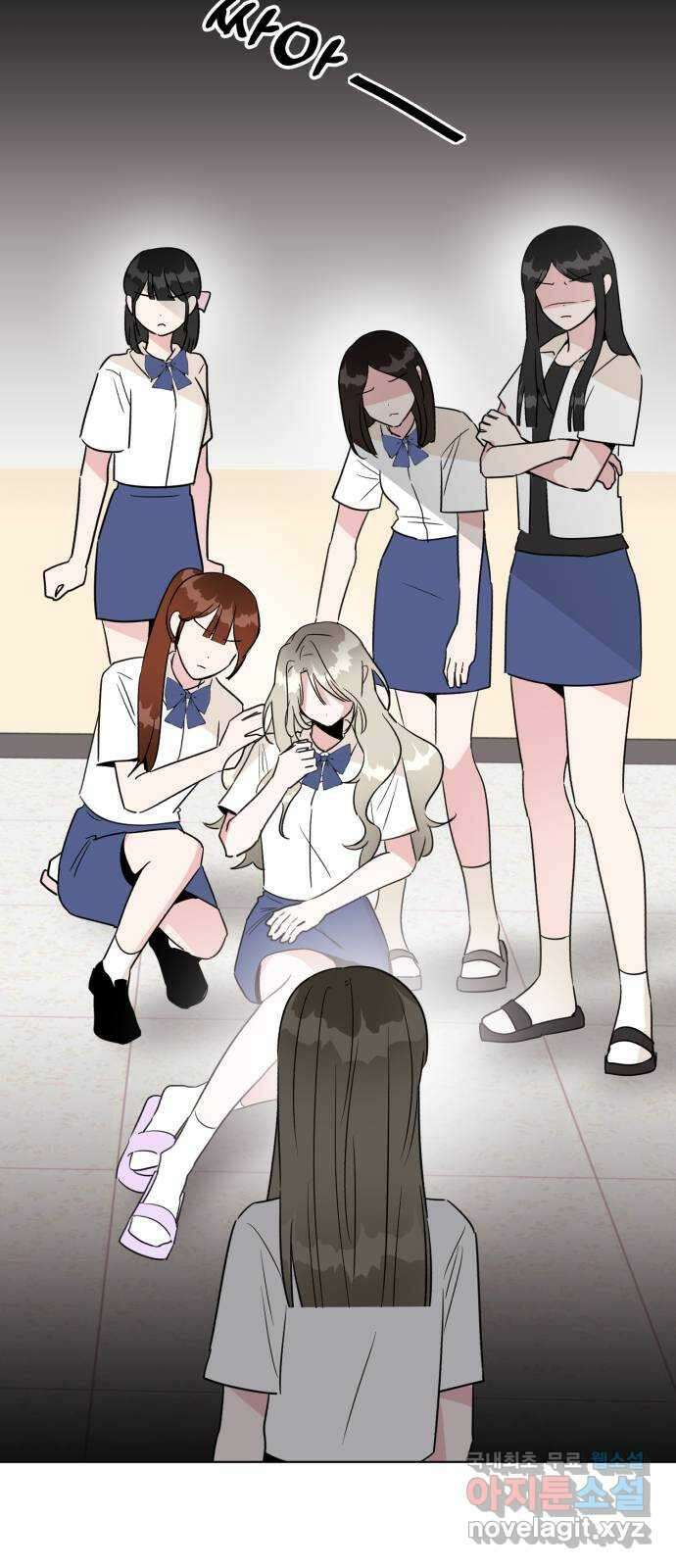 우리 무슨 사이야? 42화 46