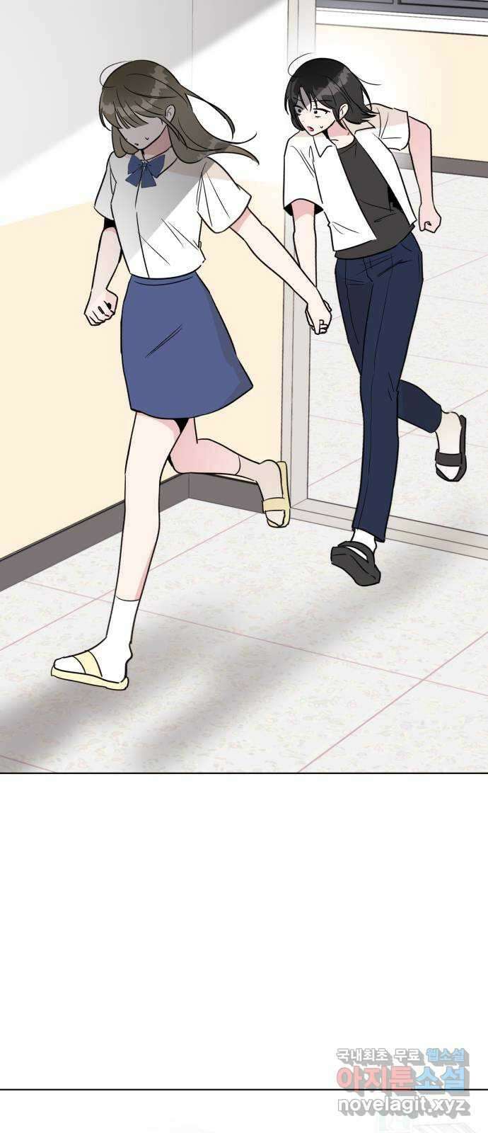 우리 무슨 사이야? 42화 55