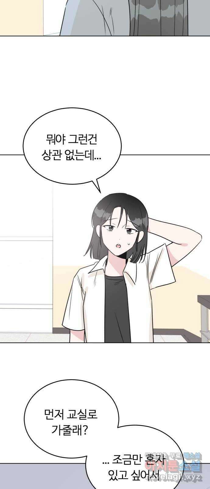 우리 무슨 사이야? 42화 59