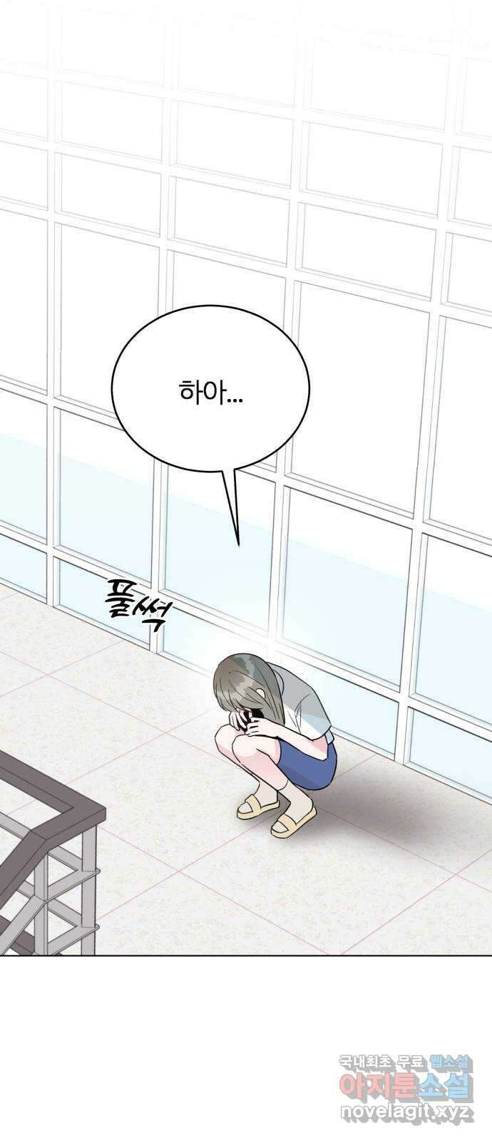 우리 무슨 사이야? 42화 62