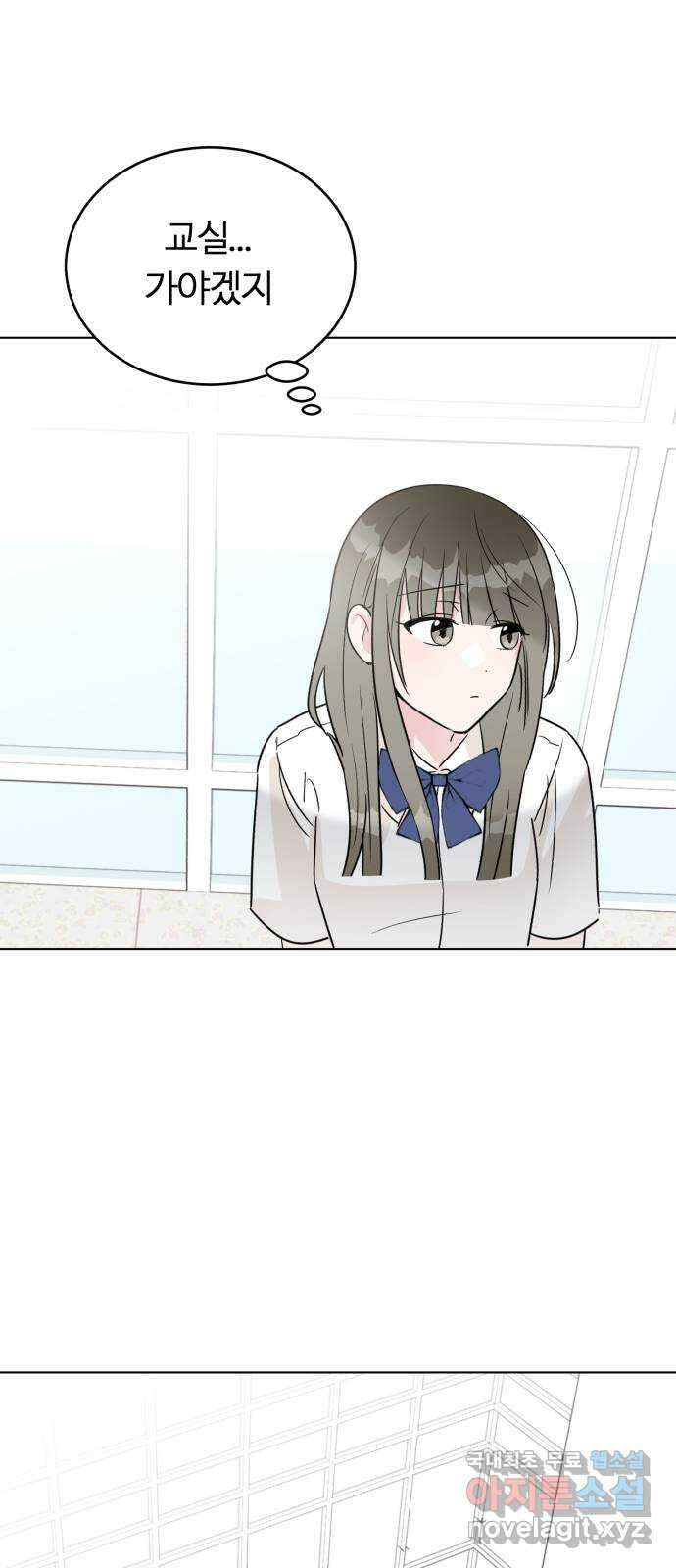 우리 무슨 사이야? 42화 67