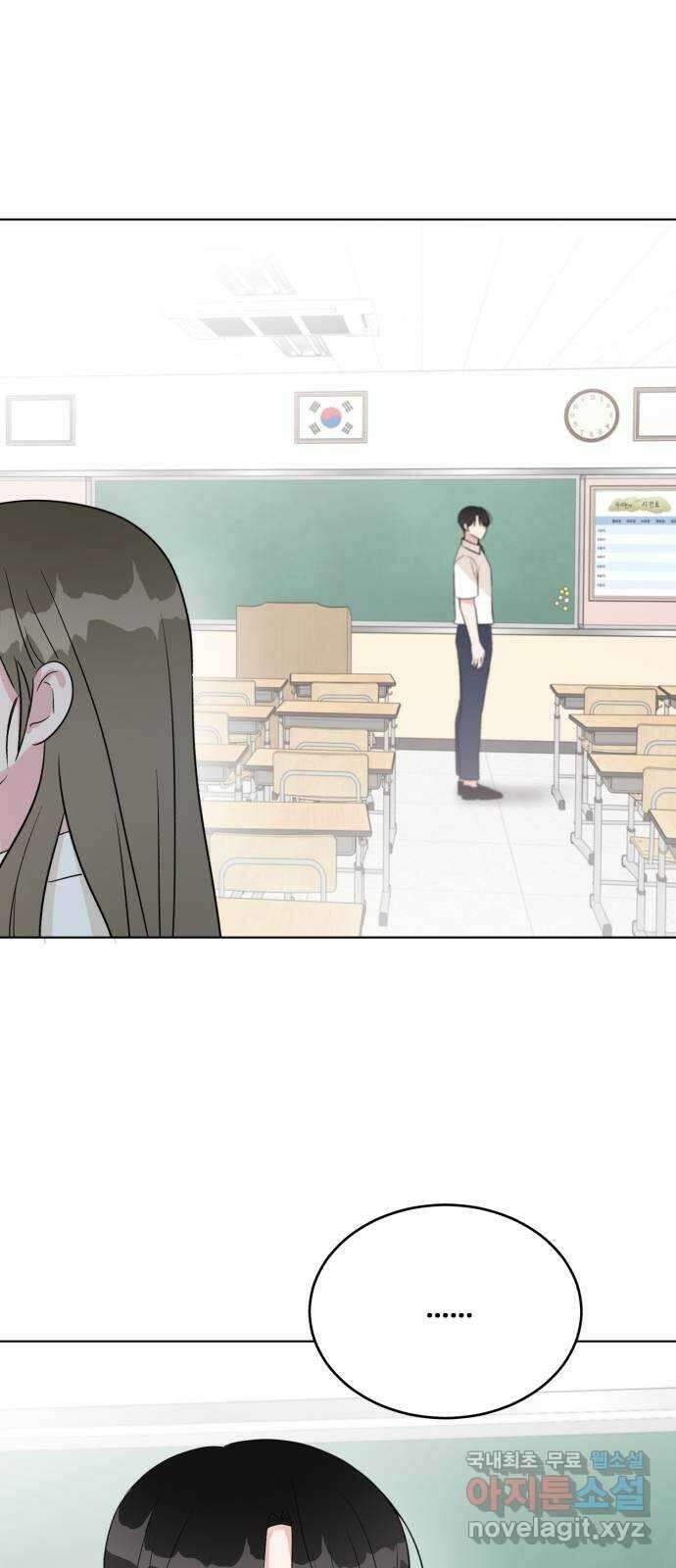 우리 무슨 사이야? 42화 72