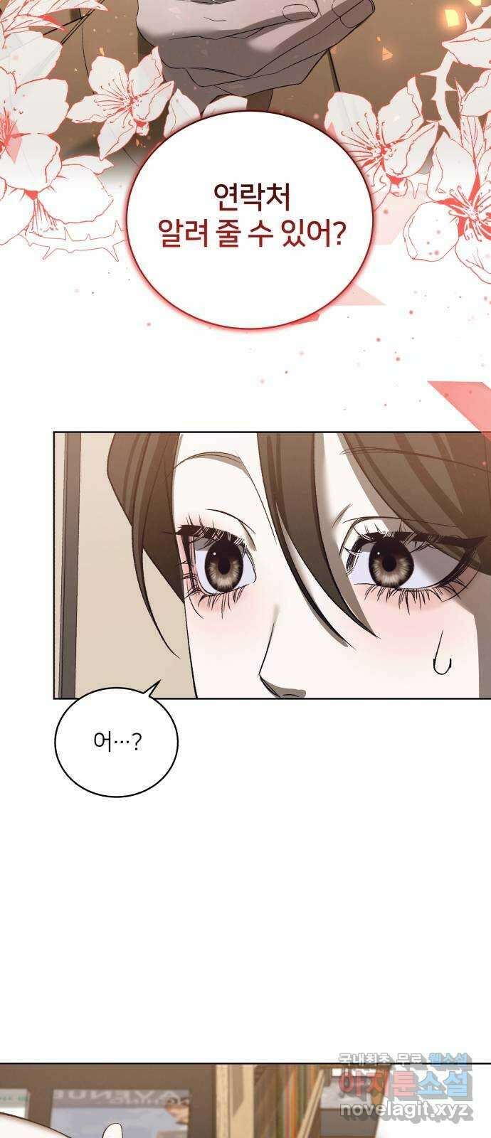 푸른 밤, 황홀의 윤무 41화 PART2. IRA: 광시곡 (3) 2