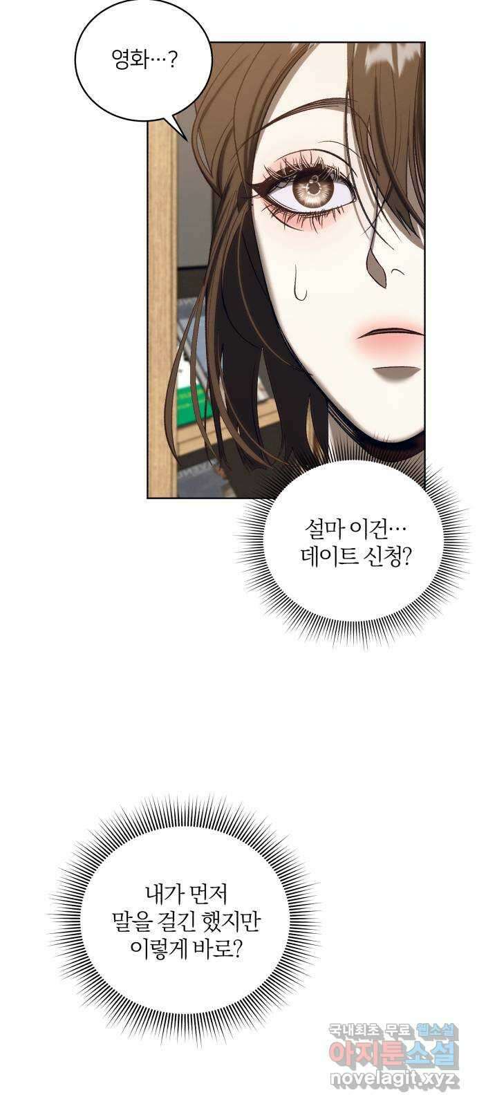 푸른 밤, 황홀의 윤무 41화 PART2. IRA: 광시곡 (3) 5
