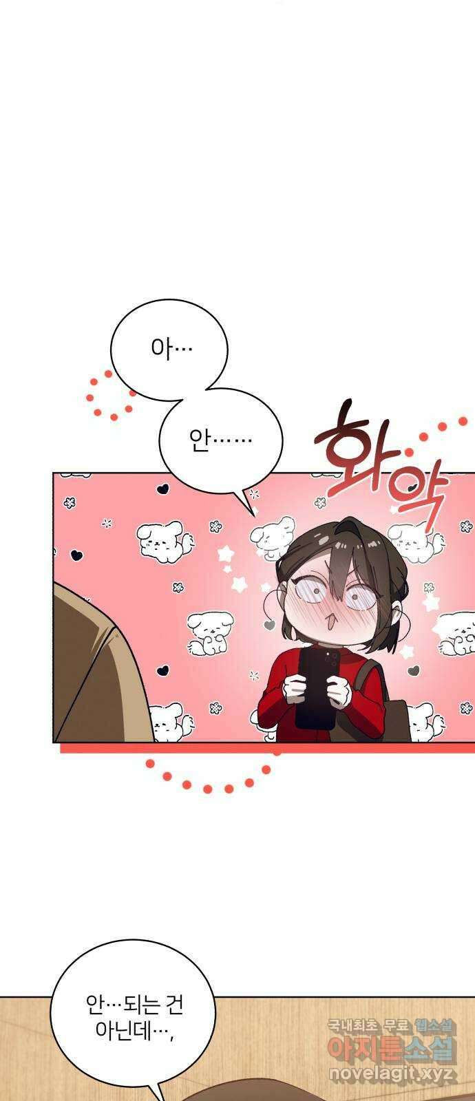 푸른 밤, 황홀의 윤무 41화 PART2. IRA: 광시곡 (3) 9
