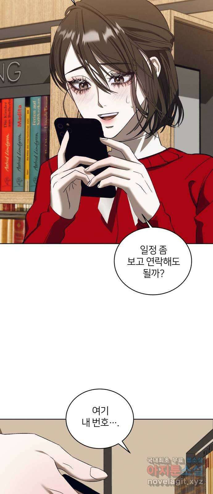 푸른 밤, 황홀의 윤무 41화 PART2. IRA: 광시곡 (3) 10
