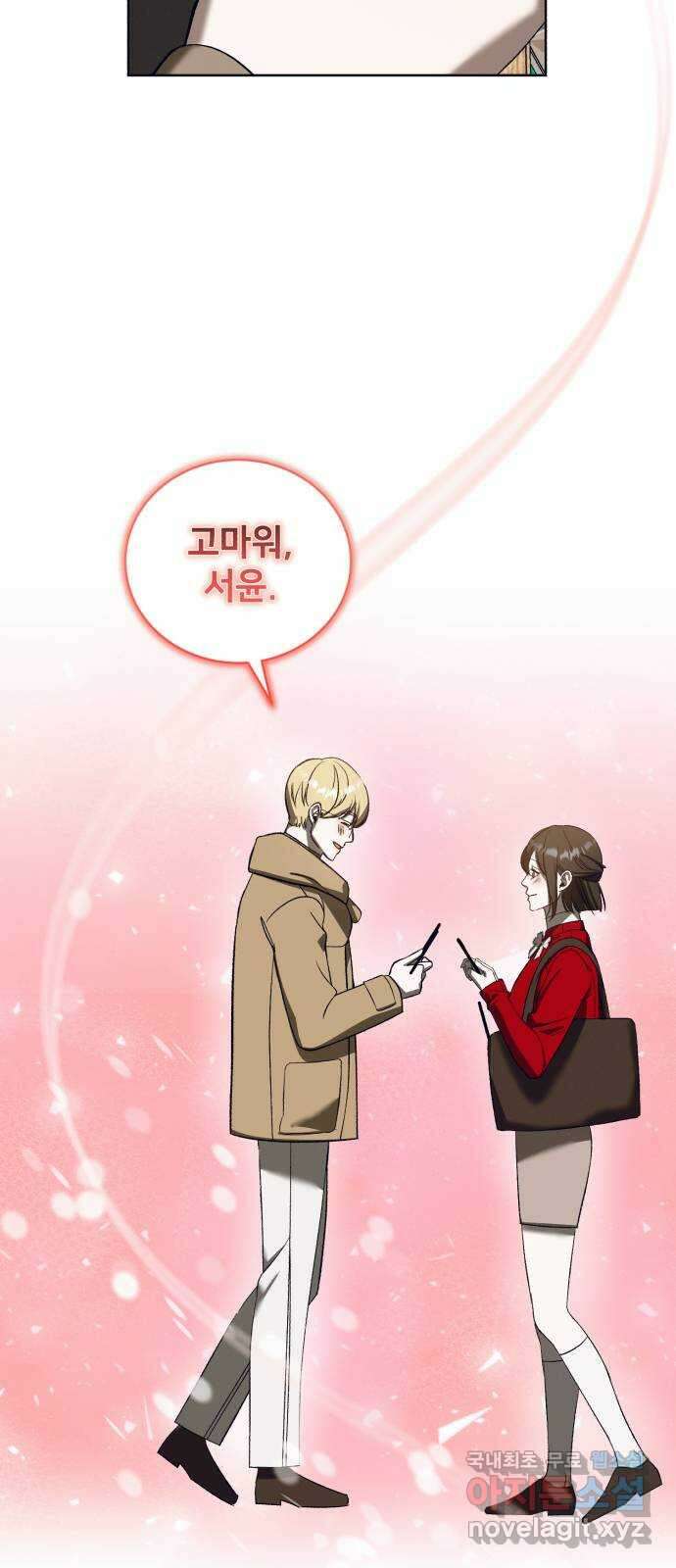 푸른 밤, 황홀의 윤무 41화 PART2. IRA: 광시곡 (3) 12