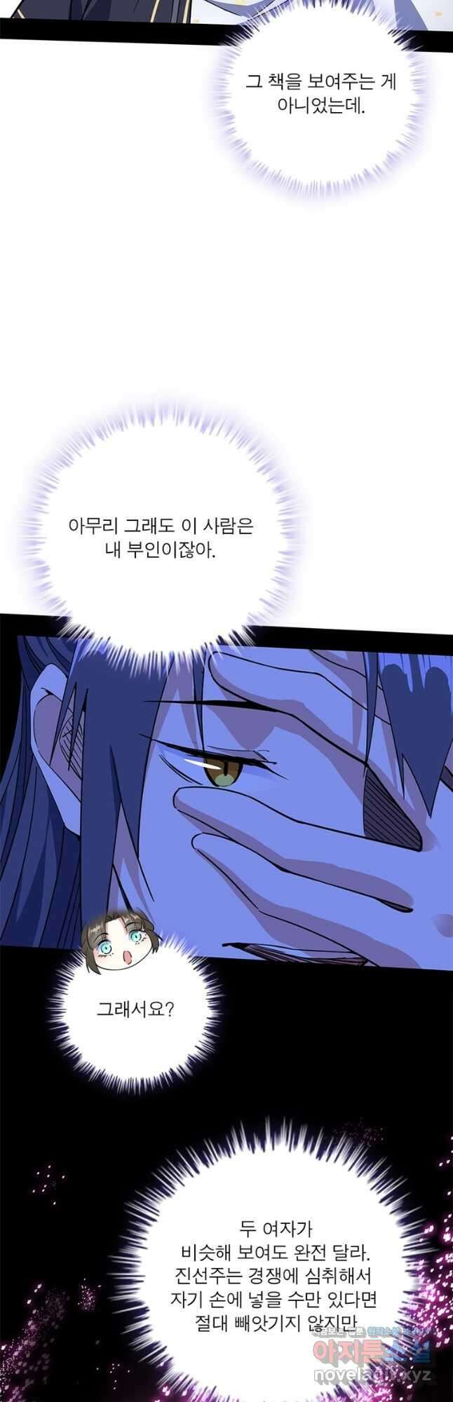 차원이동 레벨업 314화 3