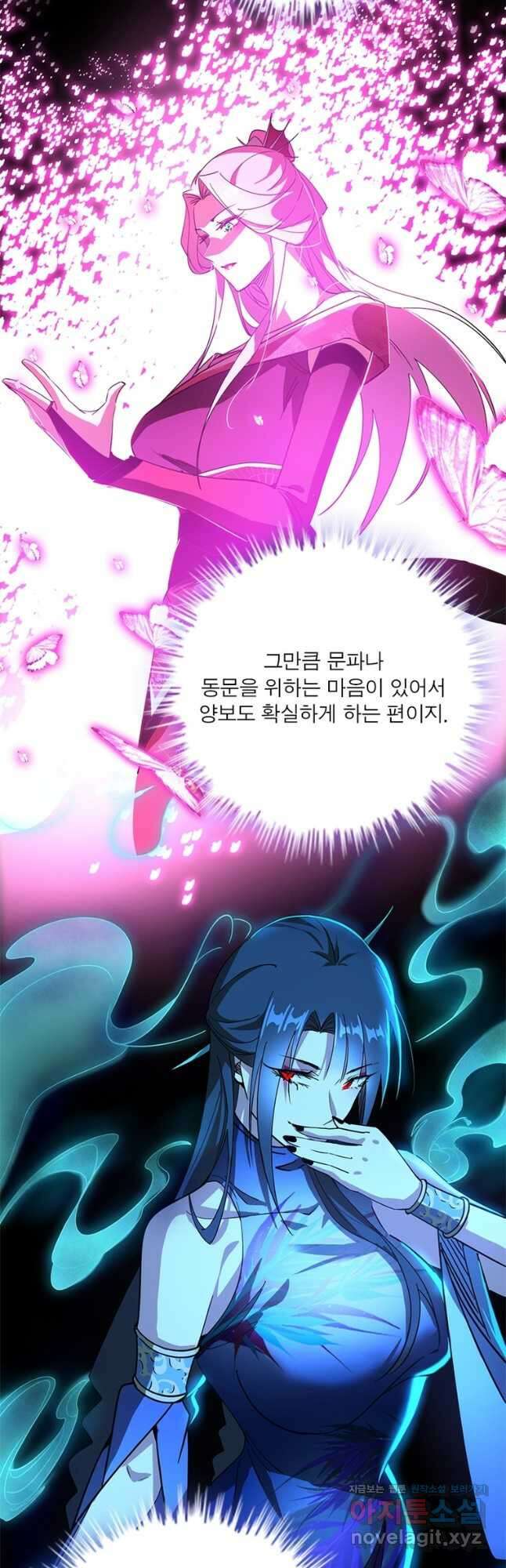 차원이동 레벨업 314화 4