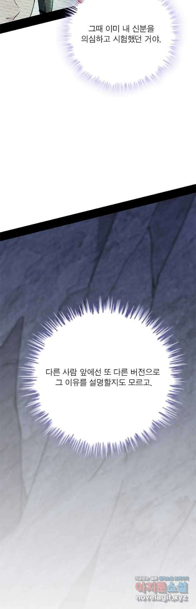 차원이동 레벨업 314화 6