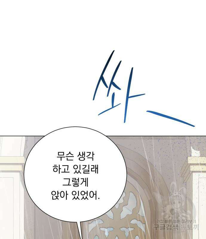 네가 죽기를 바랄 때가 있었다 112화 2
