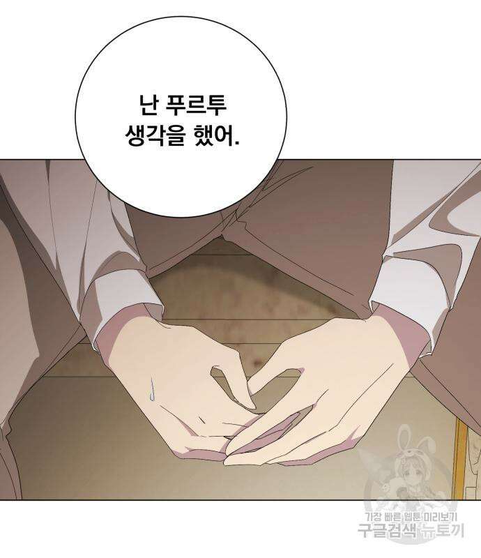 네가 죽기를 바랄 때가 있었다 112화 5