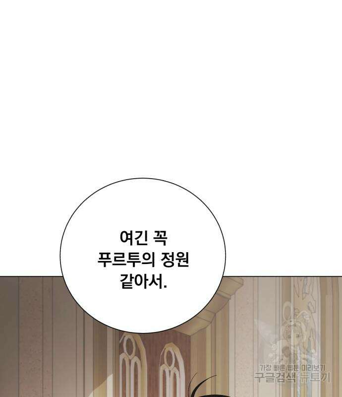 네가 죽기를 바랄 때가 있었다 112화 6