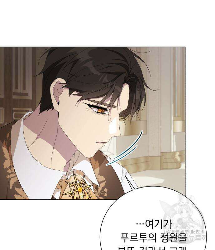 네가 죽기를 바랄 때가 있었다 112화 9
