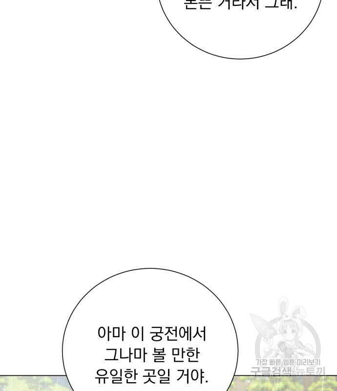 네가 죽기를 바랄 때가 있었다 112화 10