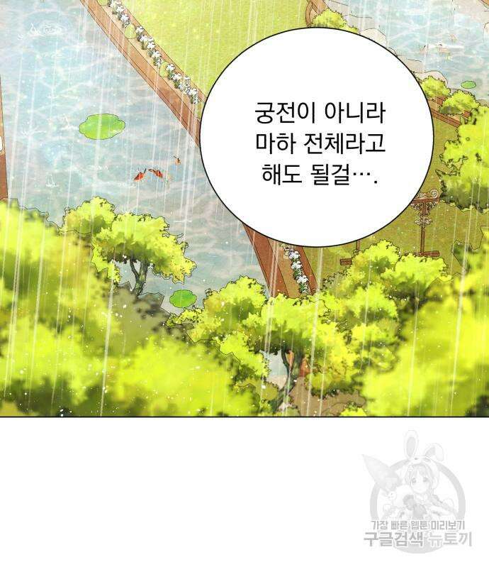 네가 죽기를 바랄 때가 있었다 112화 12