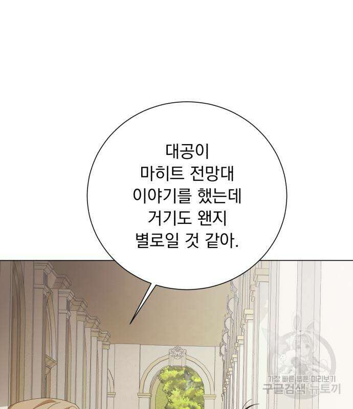 네가 죽기를 바랄 때가 있었다 112화 13