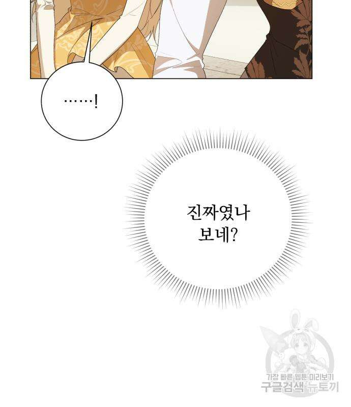 네가 죽기를 바랄 때가 있었다 112화 17