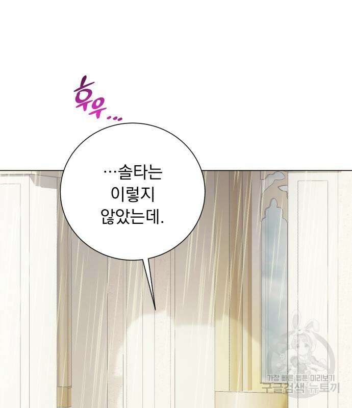 네가 죽기를 바랄 때가 있었다 112화 18