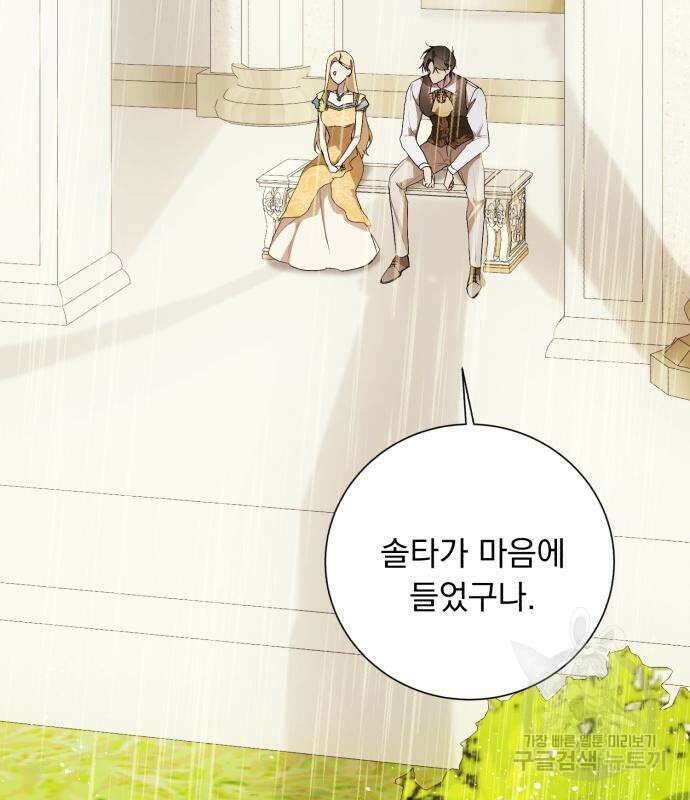 네가 죽기를 바랄 때가 있었다 112화 19