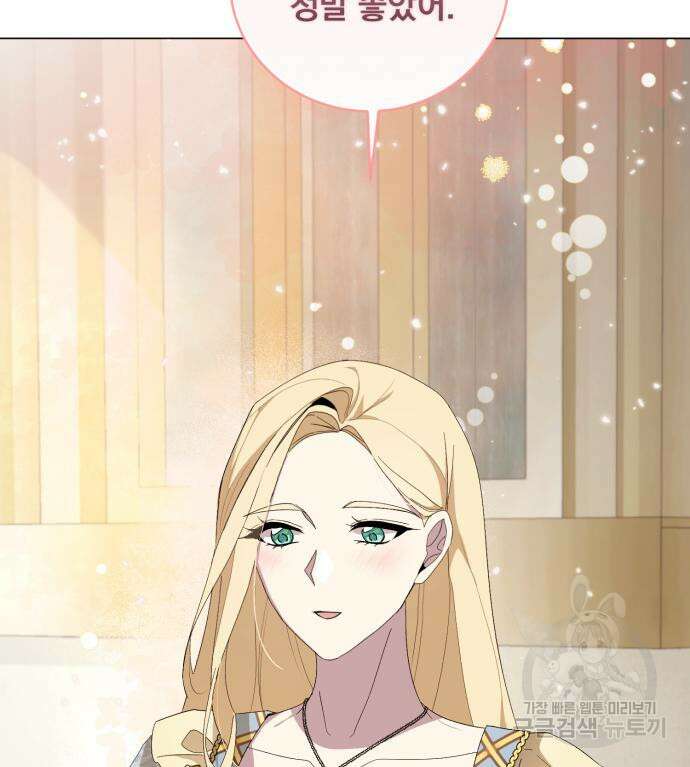 네가 죽기를 바랄 때가 있었다 112화 21