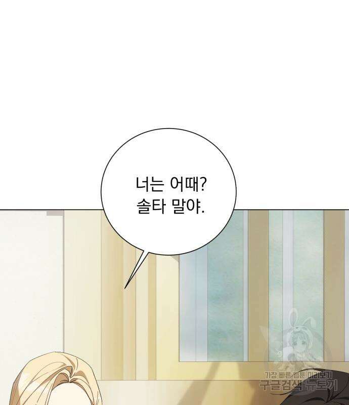 네가 죽기를 바랄 때가 있었다 112화 23