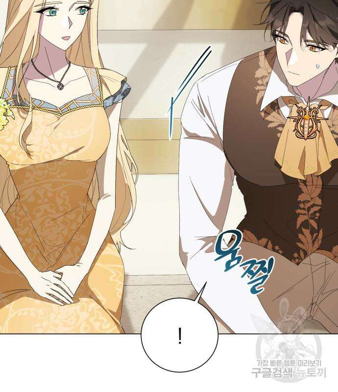 네가 죽기를 바랄 때가 있었다 112화 24