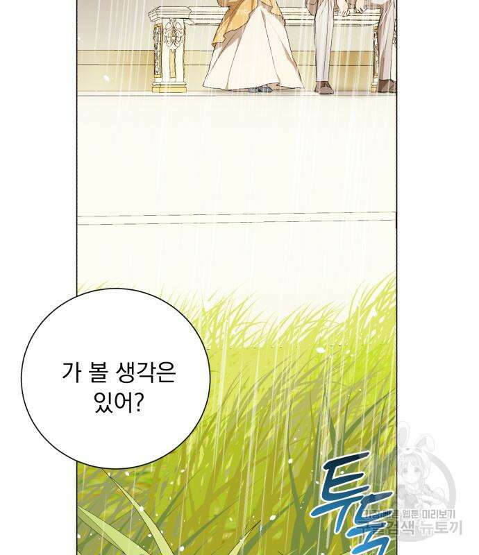 네가 죽기를 바랄 때가 있었다 112화 26