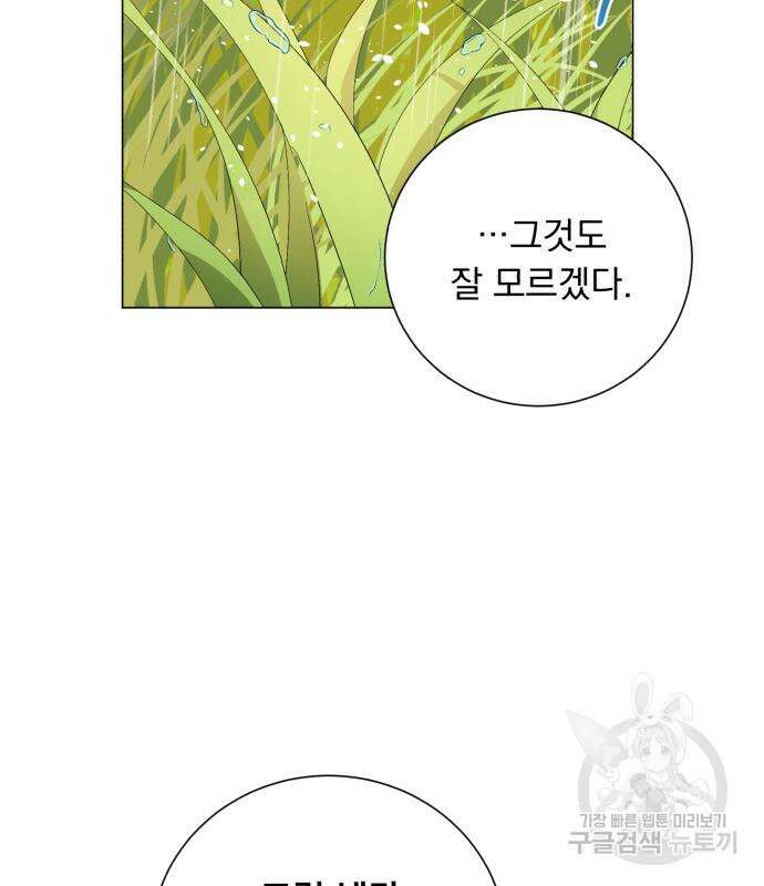 네가 죽기를 바랄 때가 있었다 112화 27