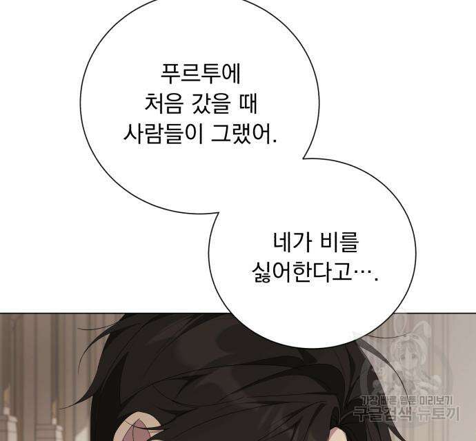 네가 죽기를 바랄 때가 있었다 112화 32