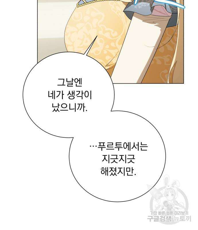 네가 죽기를 바랄 때가 있었다 112화 36