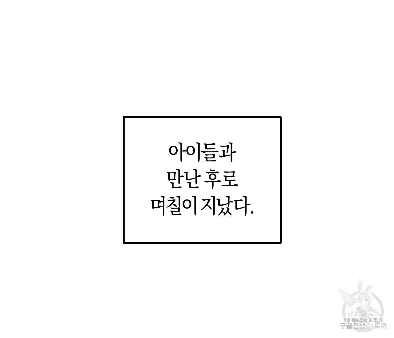 오버 더 파라다이스(Over The Paradise) 21화 9