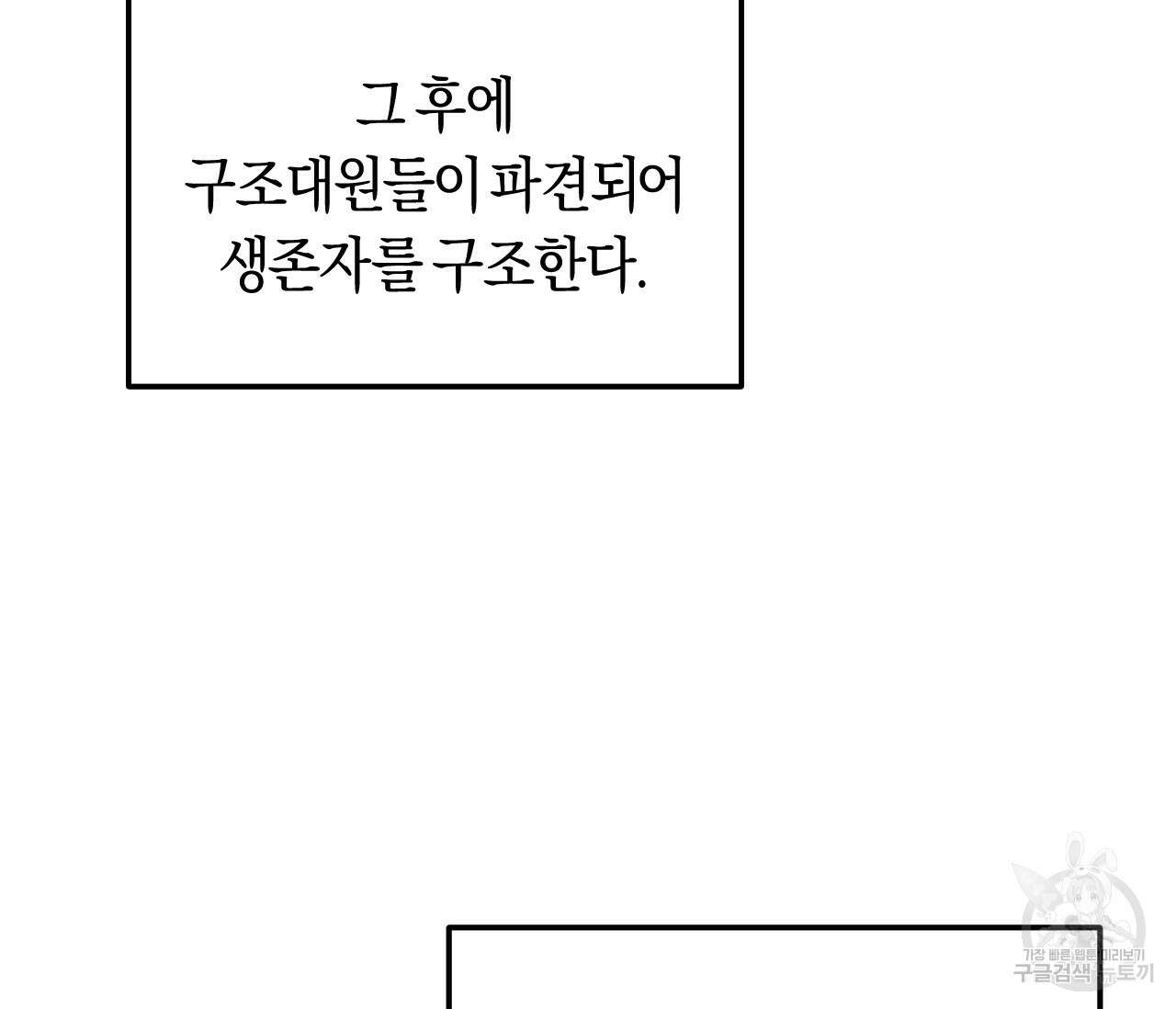 오버 더 파라다이스(Over The Paradise) 21화 13