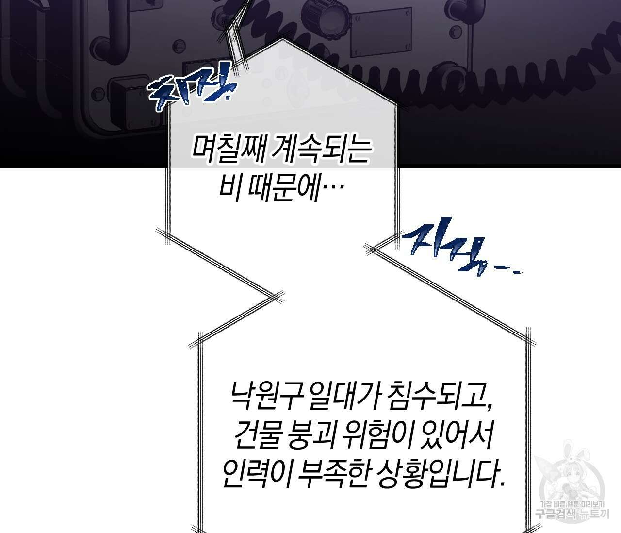 오버 더 파라다이스(Over The Paradise) 21화 16