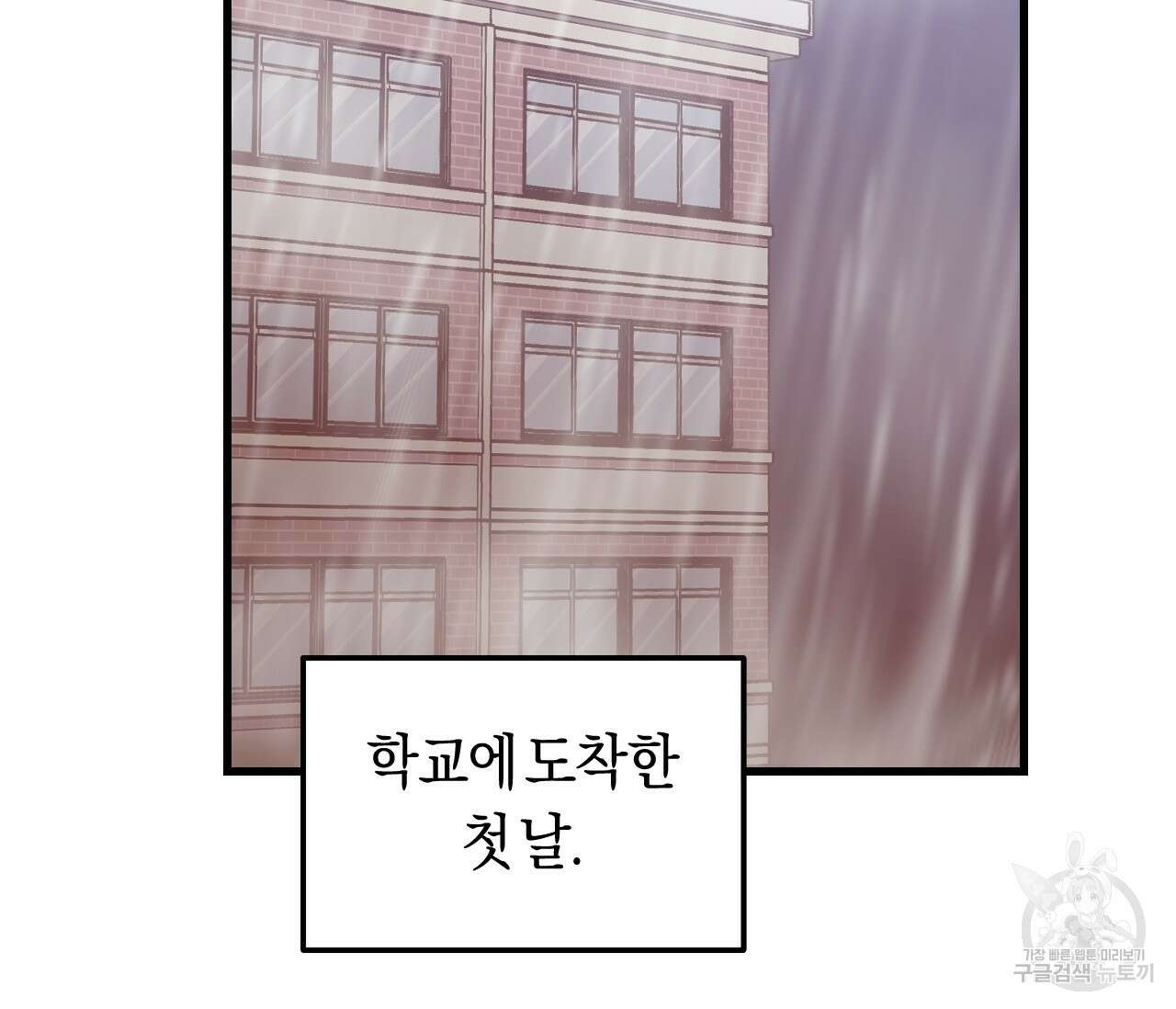 오버 더 파라다이스(Over The Paradise) 21화 22