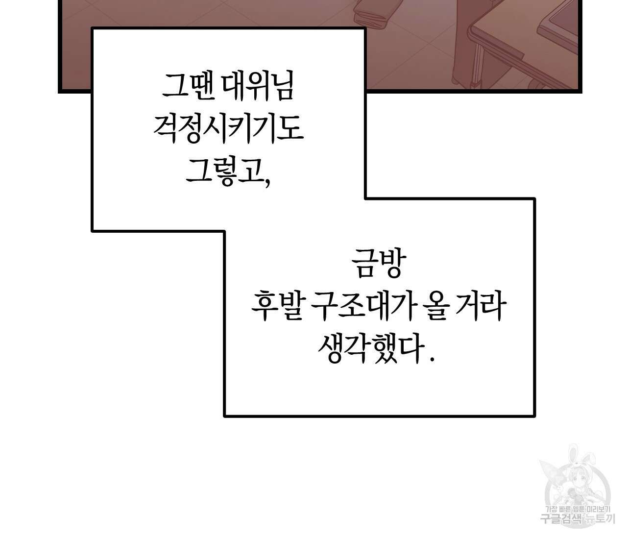 오버 더 파라다이스(Over The Paradise) 21화 27