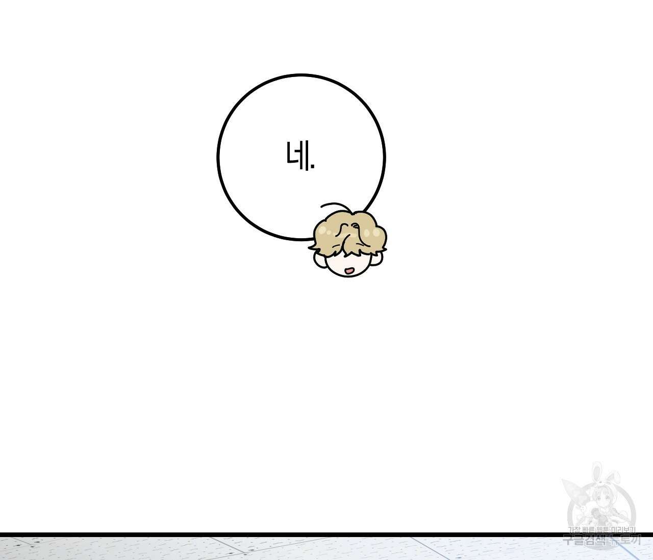오버 더 파라다이스(Over The Paradise) 21화 39