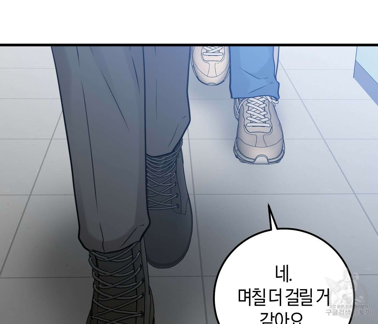 오버 더 파라다이스(Over The Paradise) 21화 41