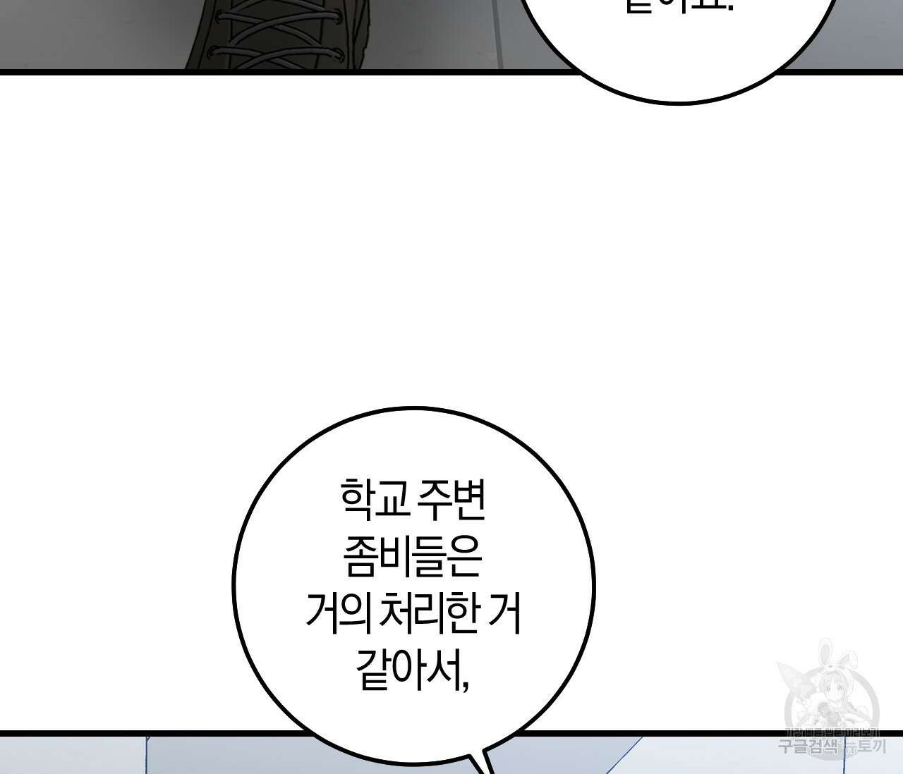 오버 더 파라다이스(Over The Paradise) 21화 42