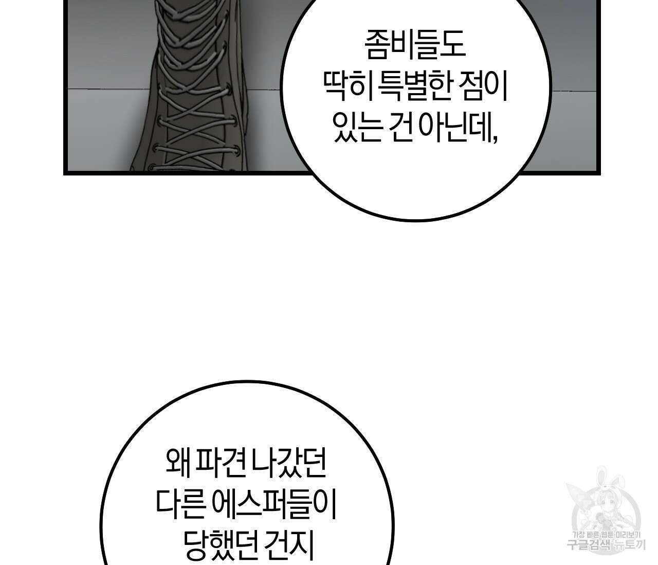 오버 더 파라다이스(Over The Paradise) 21화 46