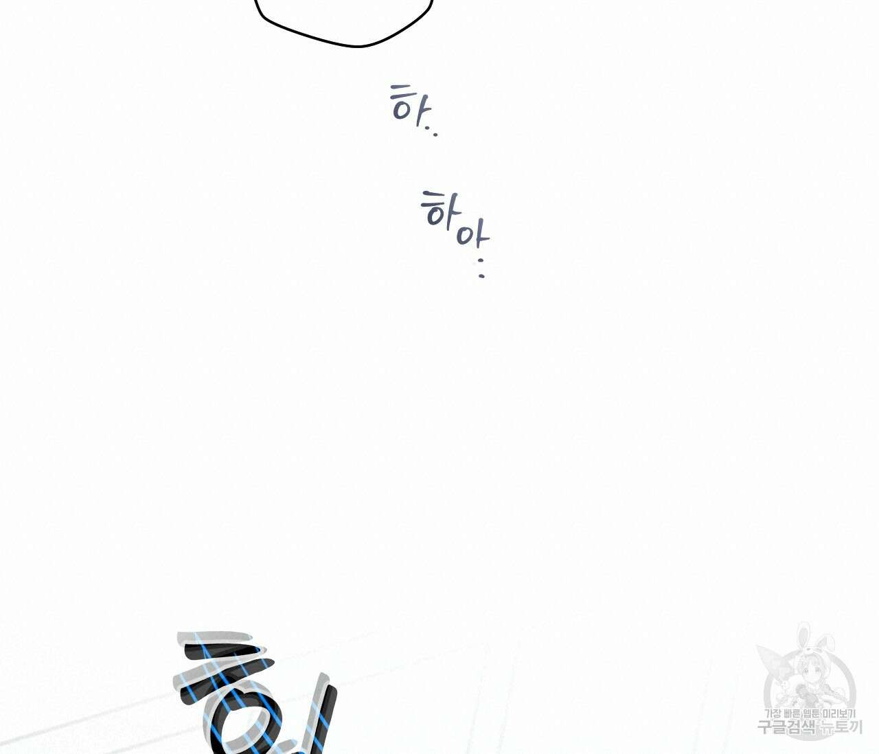 오버 더 파라다이스(Over The Paradise) 21화 76