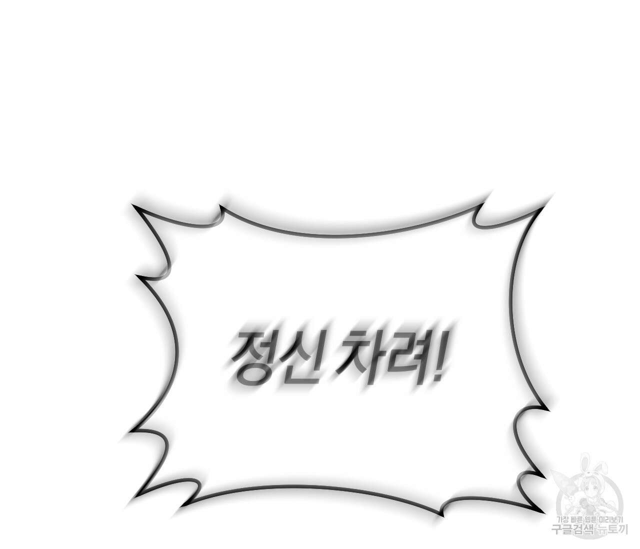 오버 더 파라다이스(Over The Paradise) 21화 80