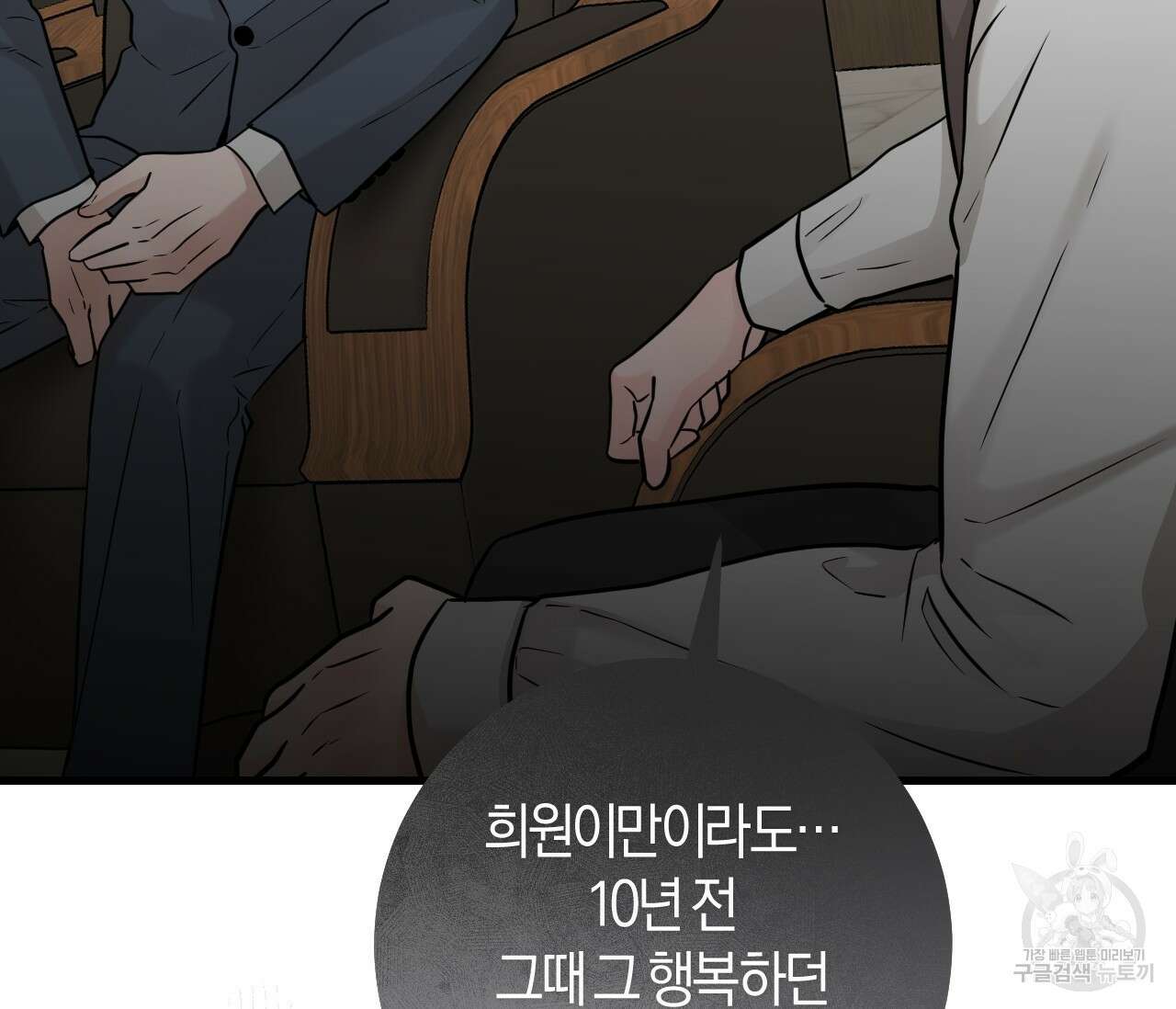 오버 더 파라다이스(Over The Paradise) 21화 107